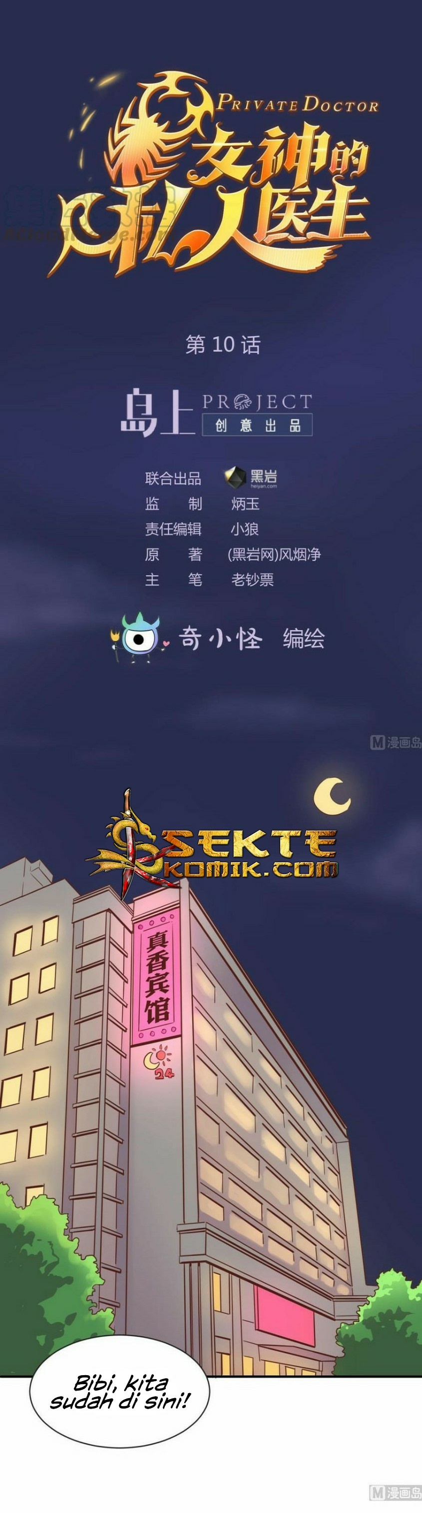 Goddess’s Personal Doctor chapter 10